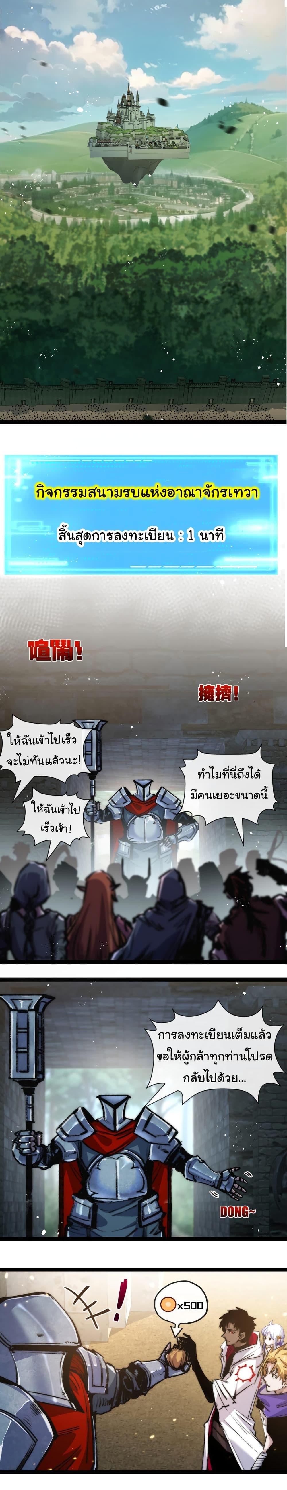 Moon Slayer (I ตอนที่ 26 2