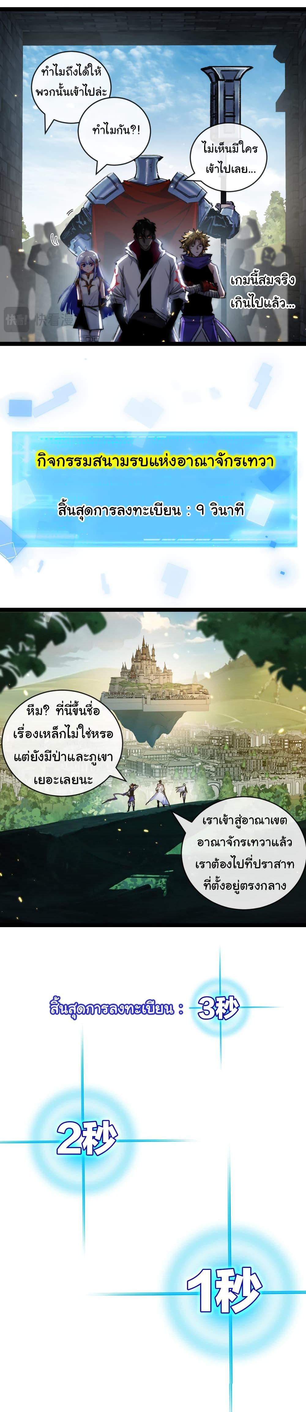 Moon Slayer (I ตอนที่ 26 3
