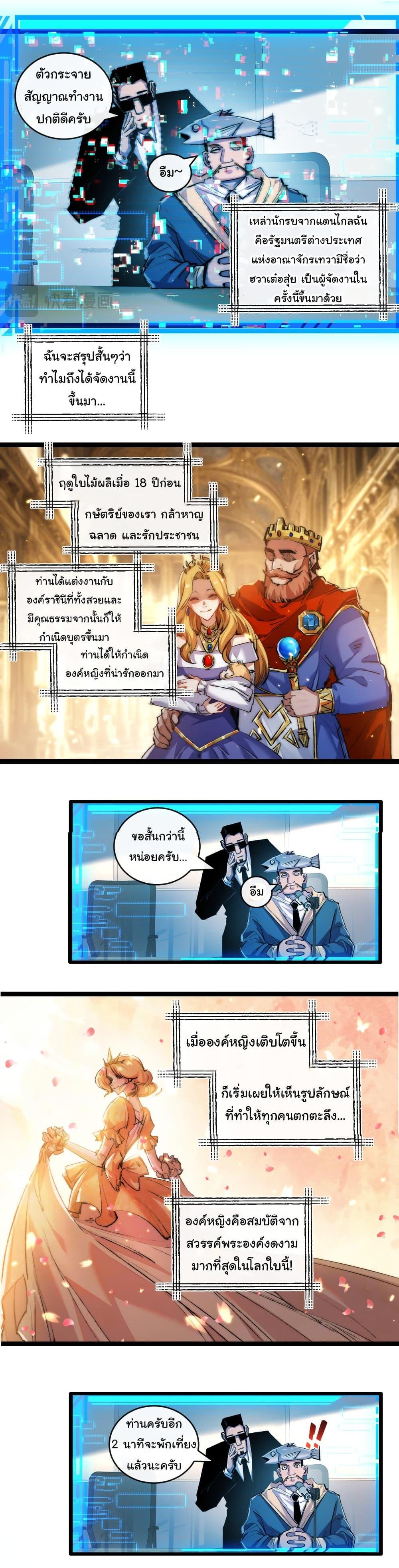 Moon Slayer (I ตอนที่ 26 6