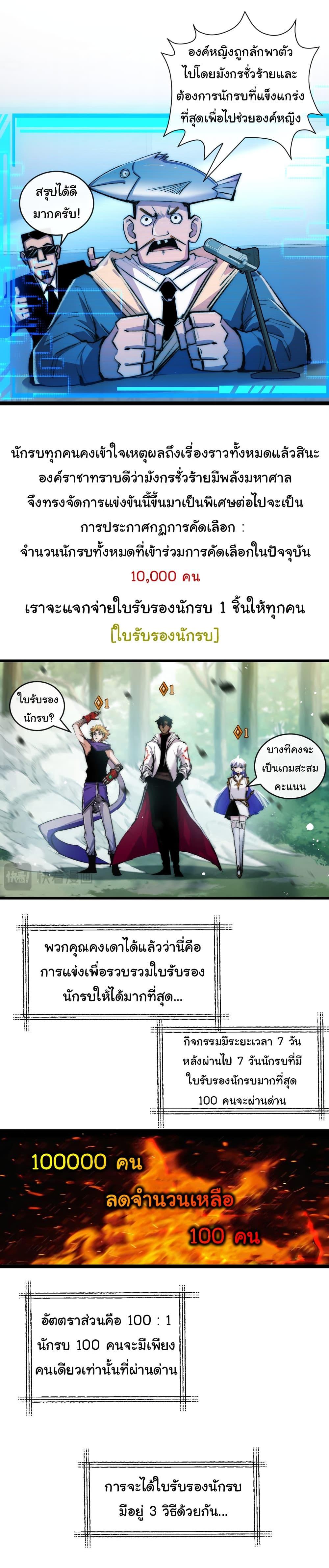 Moon Slayer (I ตอนที่ 26 7
