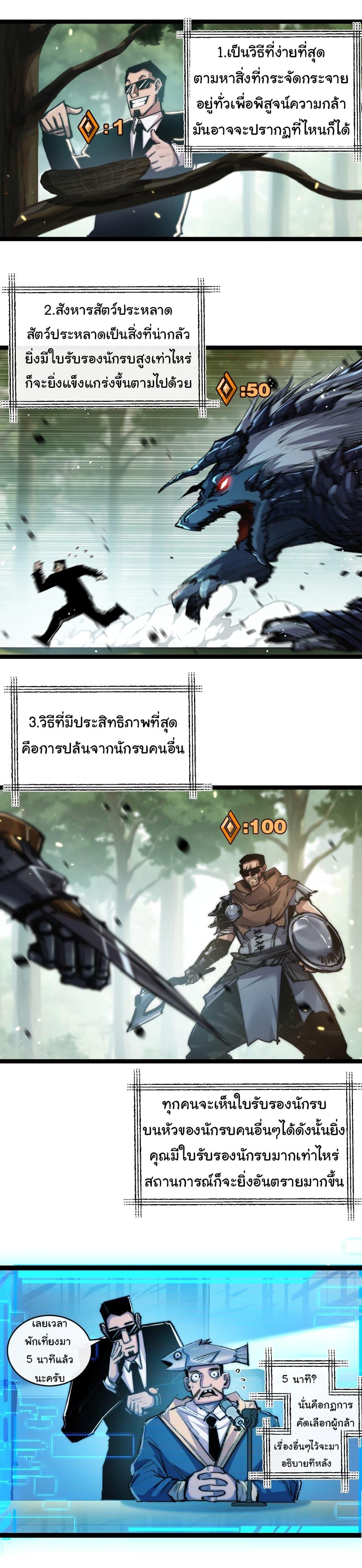 Moon Slayer (I ตอนที่ 26 8