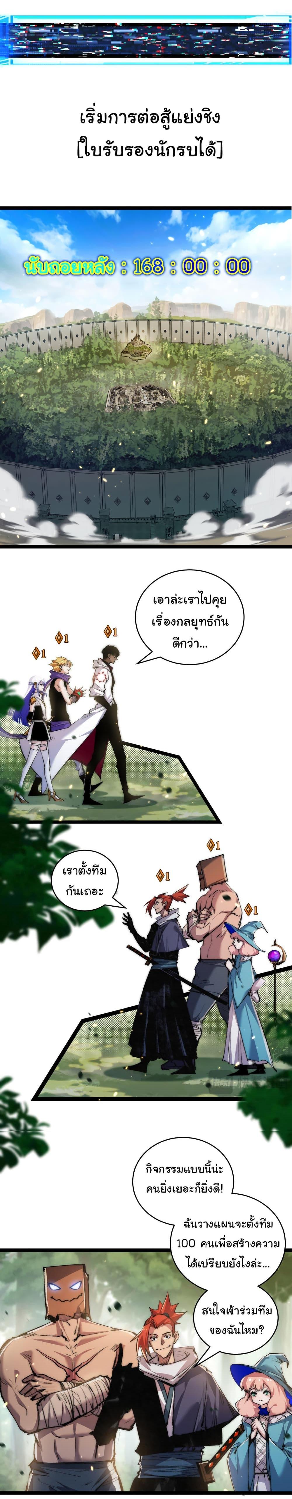 Moon Slayer (I ตอนที่ 26 9