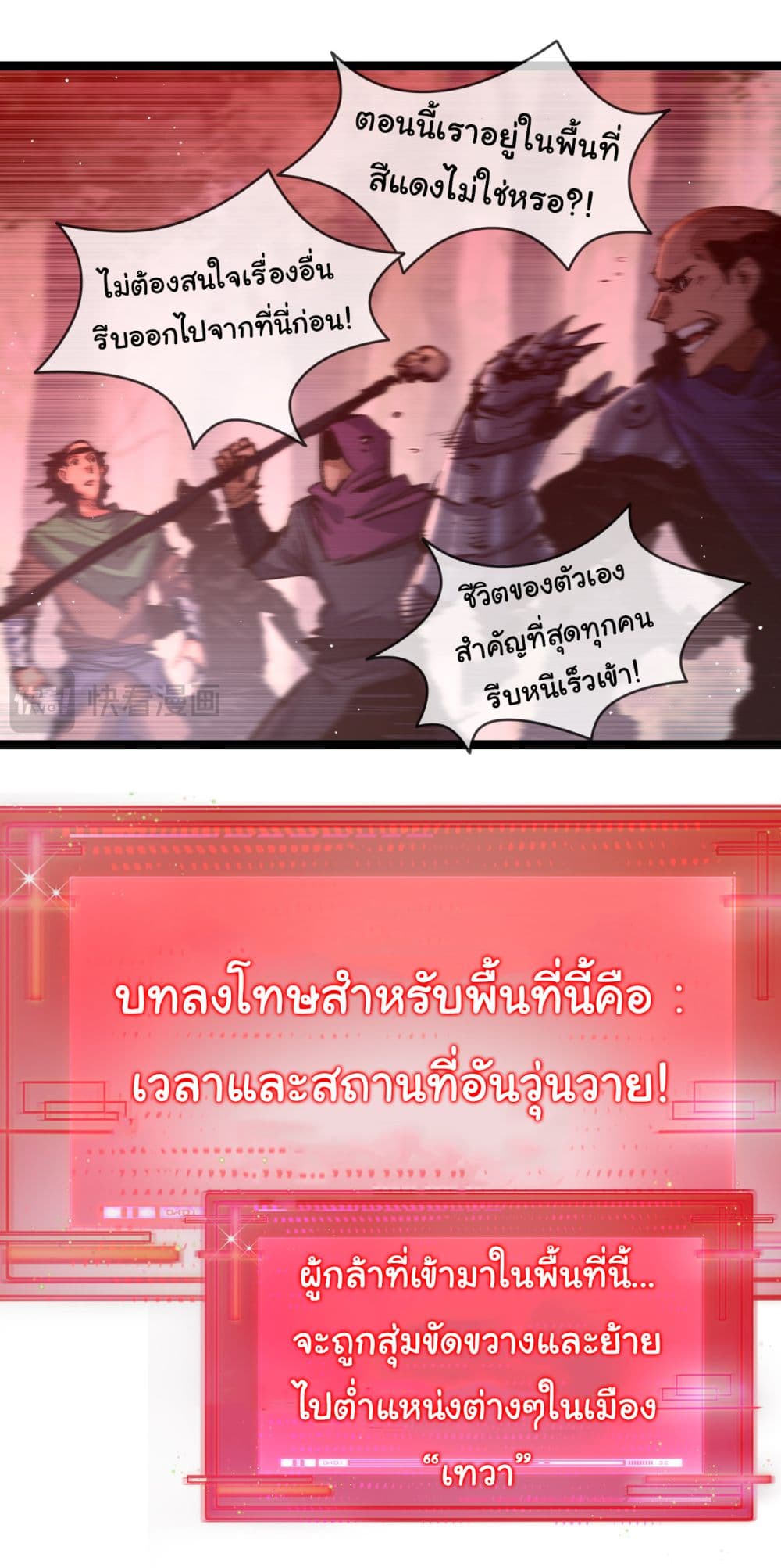 Moon Slayer (I ตอนที่ 28 11