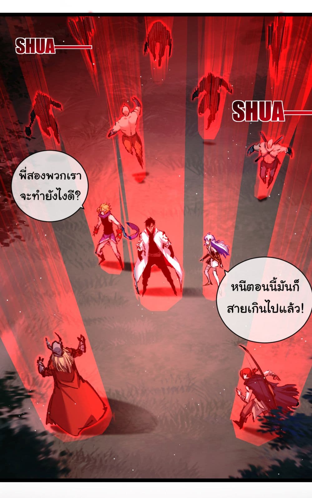 Moon Slayer (I ตอนที่ 28 12