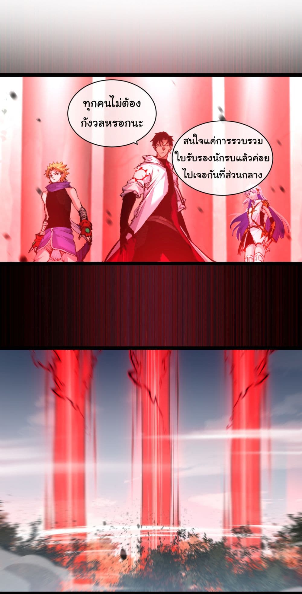 Moon Slayer (I ตอนที่ 28 13