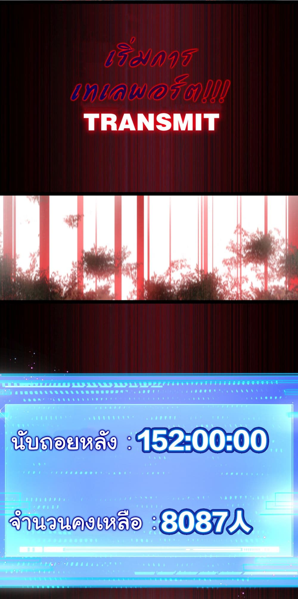 Moon Slayer (I ตอนที่ 28 14