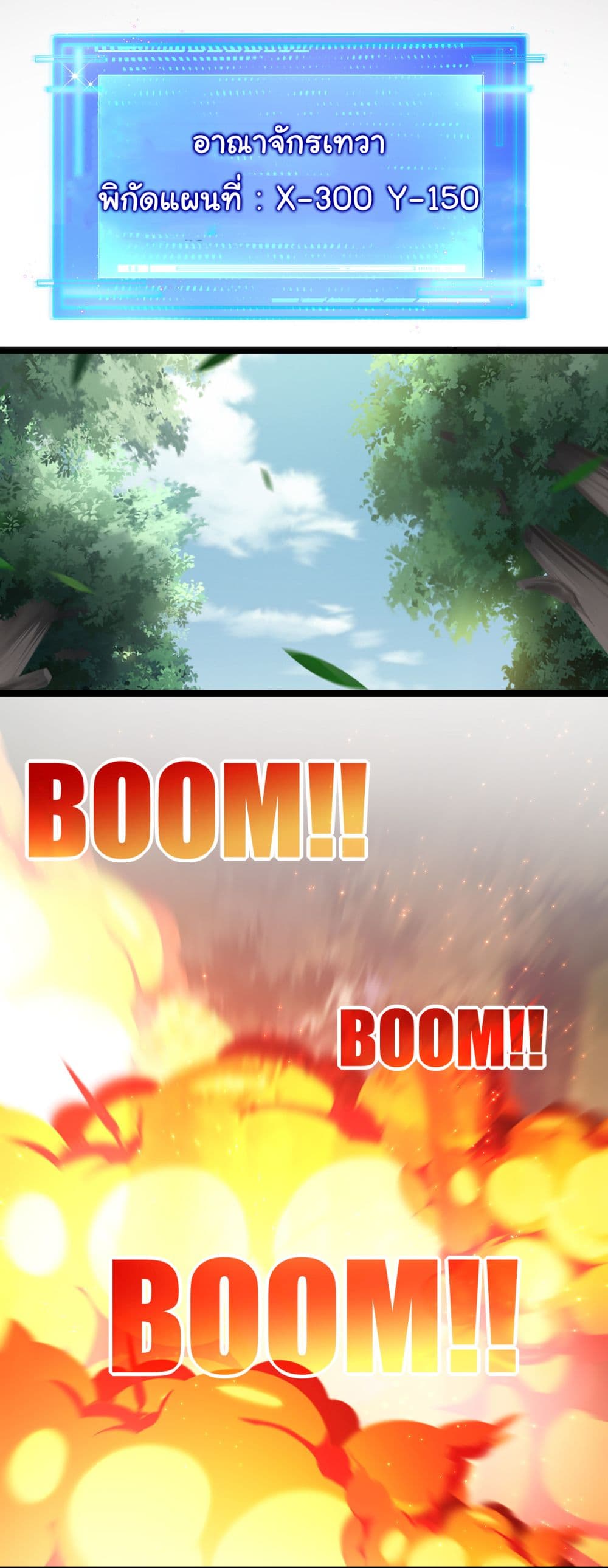 Moon Slayer (I ตอนที่ 28 15