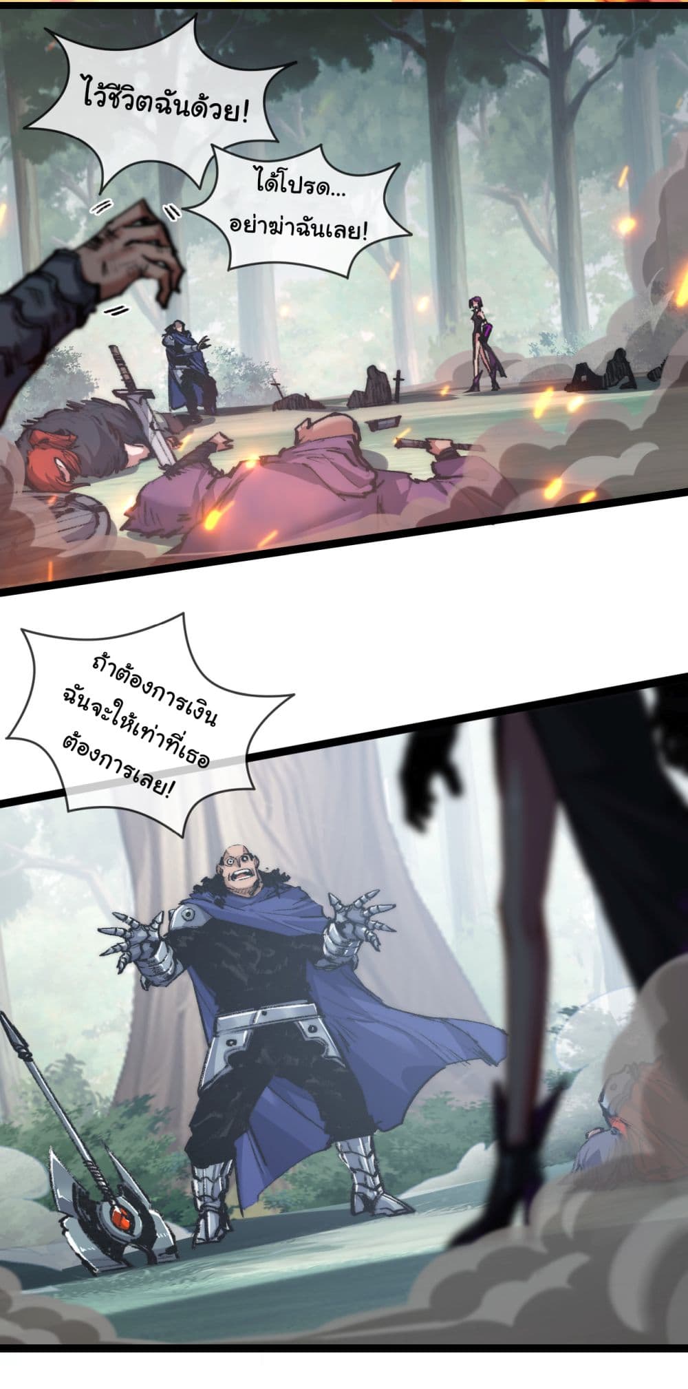 Moon Slayer (I ตอนที่ 28 16