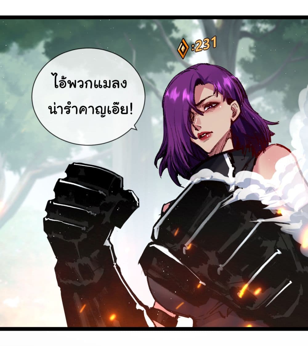 Moon Slayer (I ตอนที่ 28 18