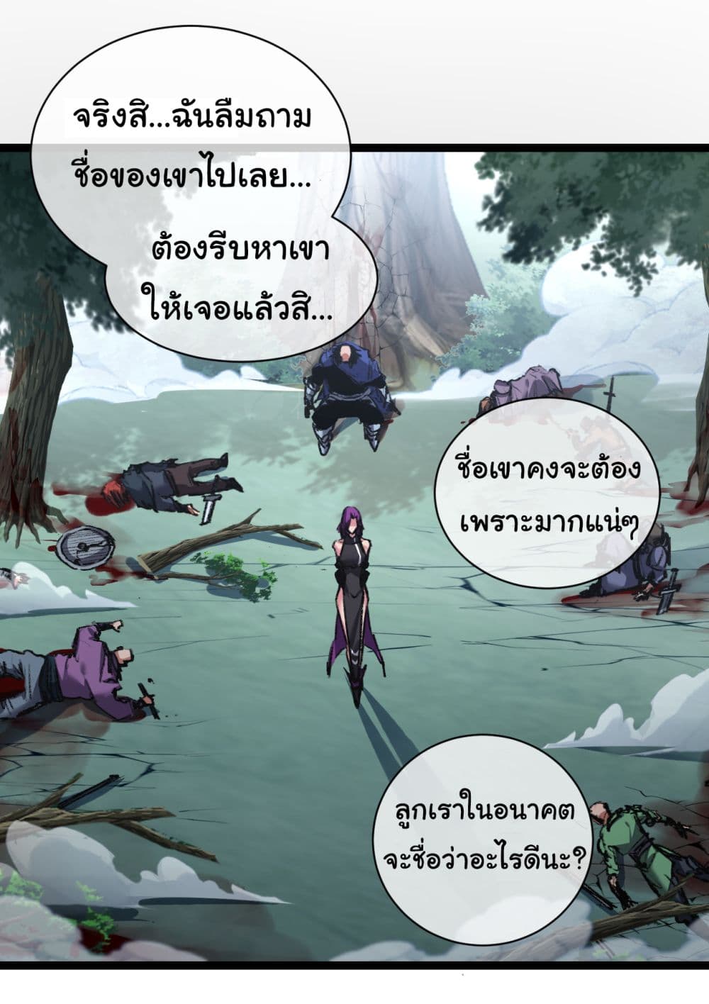 Moon Slayer (I ตอนที่ 28 19