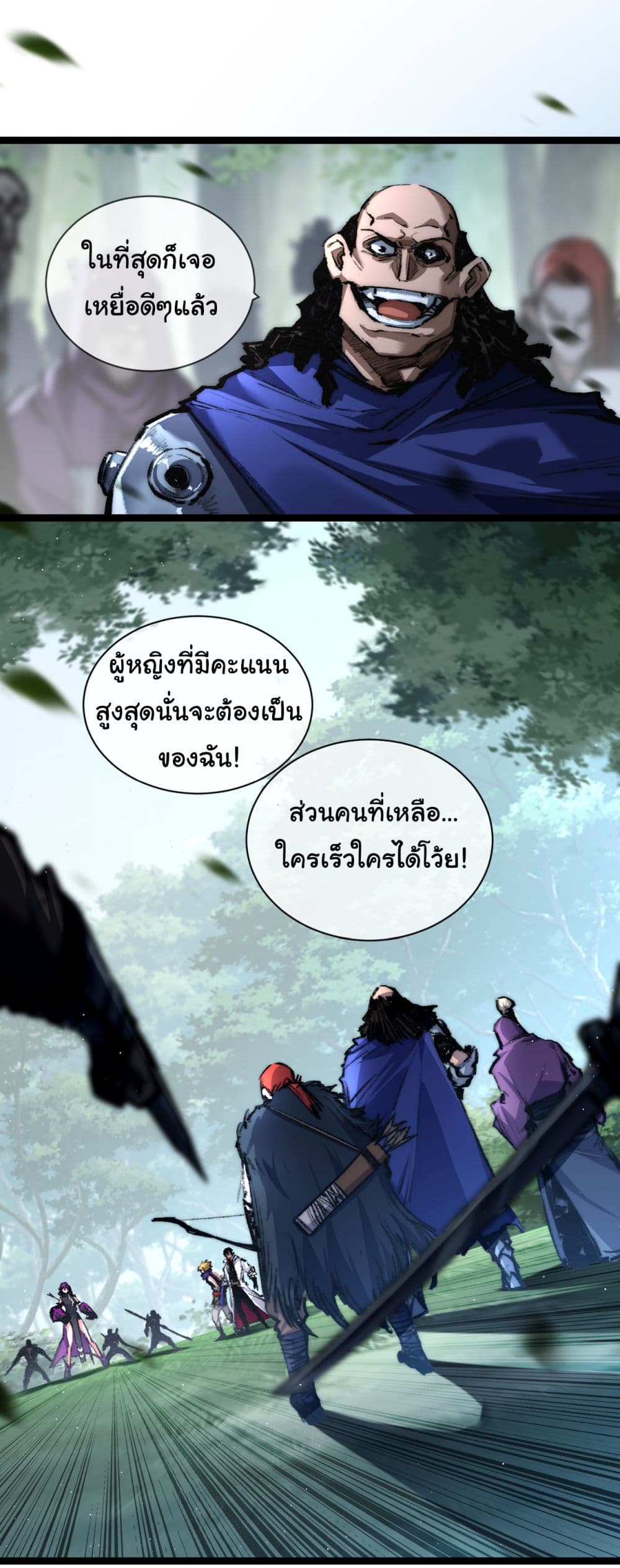Moon Slayer (I ตอนที่ 28 2