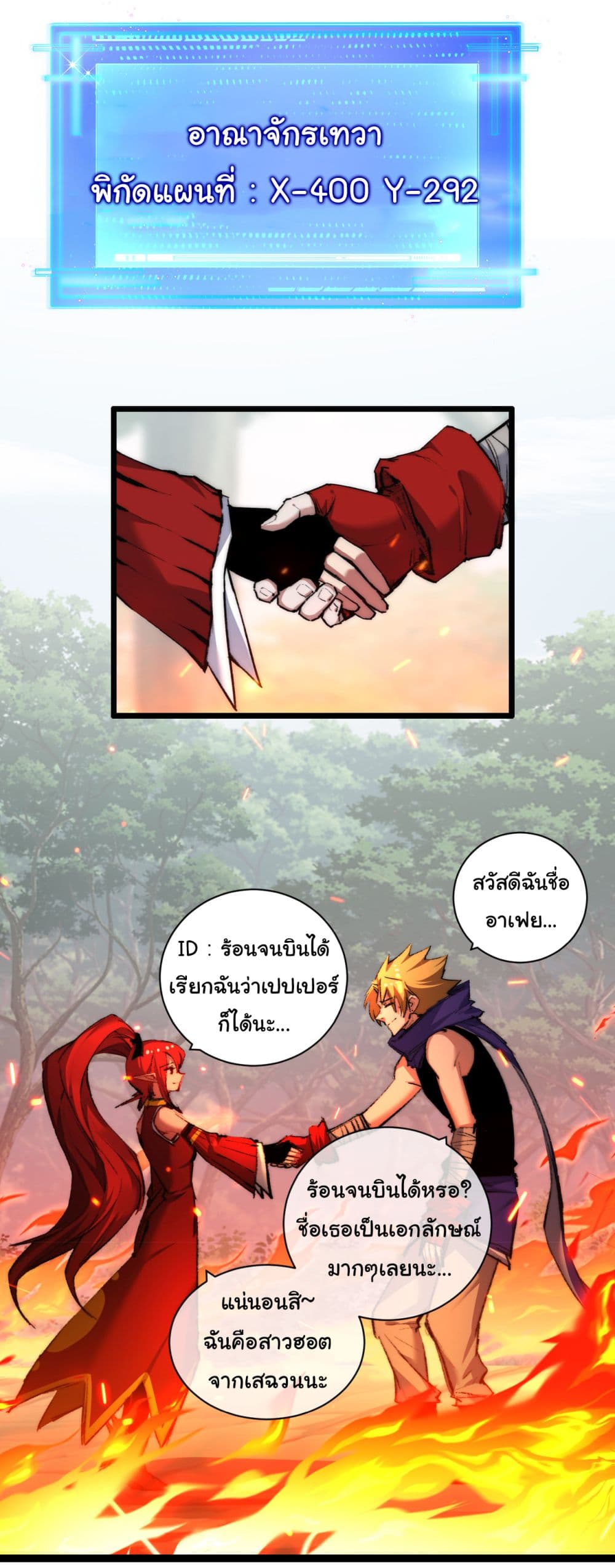 Moon Slayer (I ตอนที่ 28 20