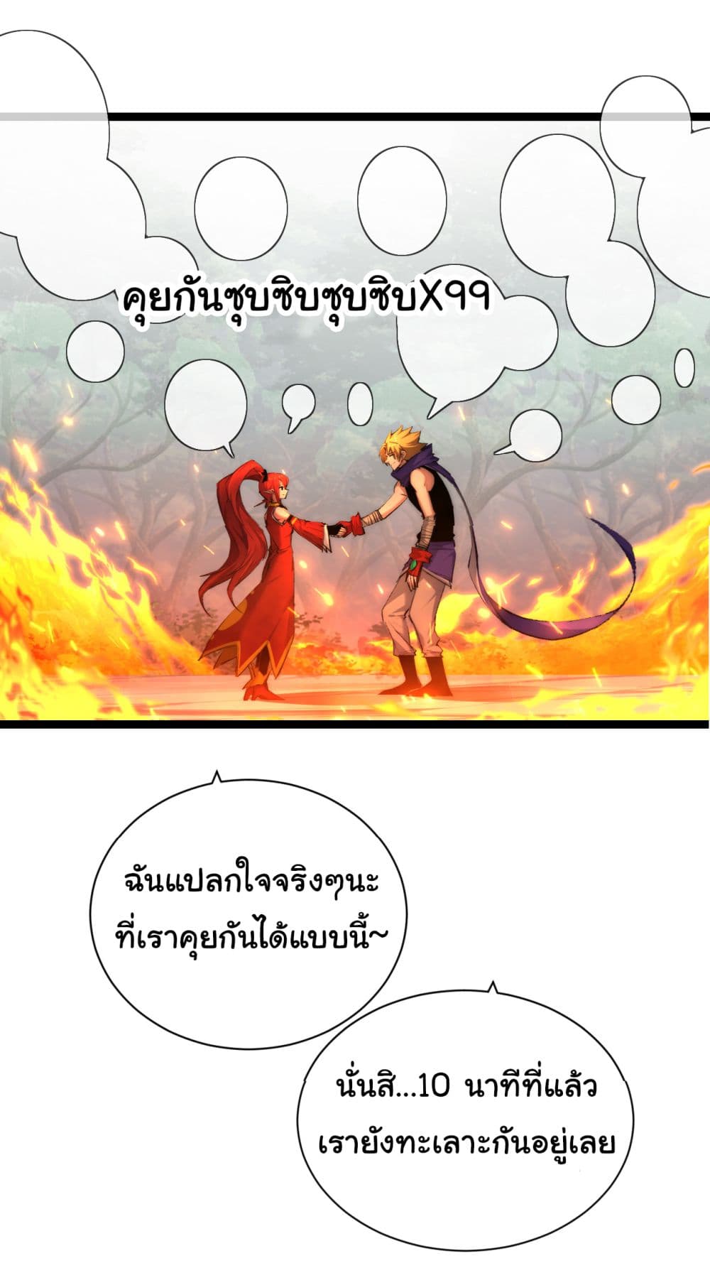 Moon Slayer (I ตอนที่ 28 21