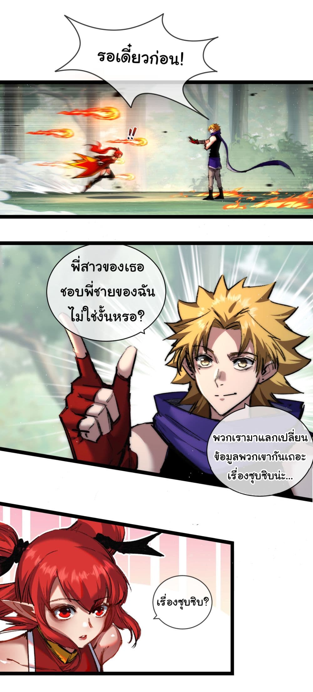 Moon Slayer (I ตอนที่ 28 25