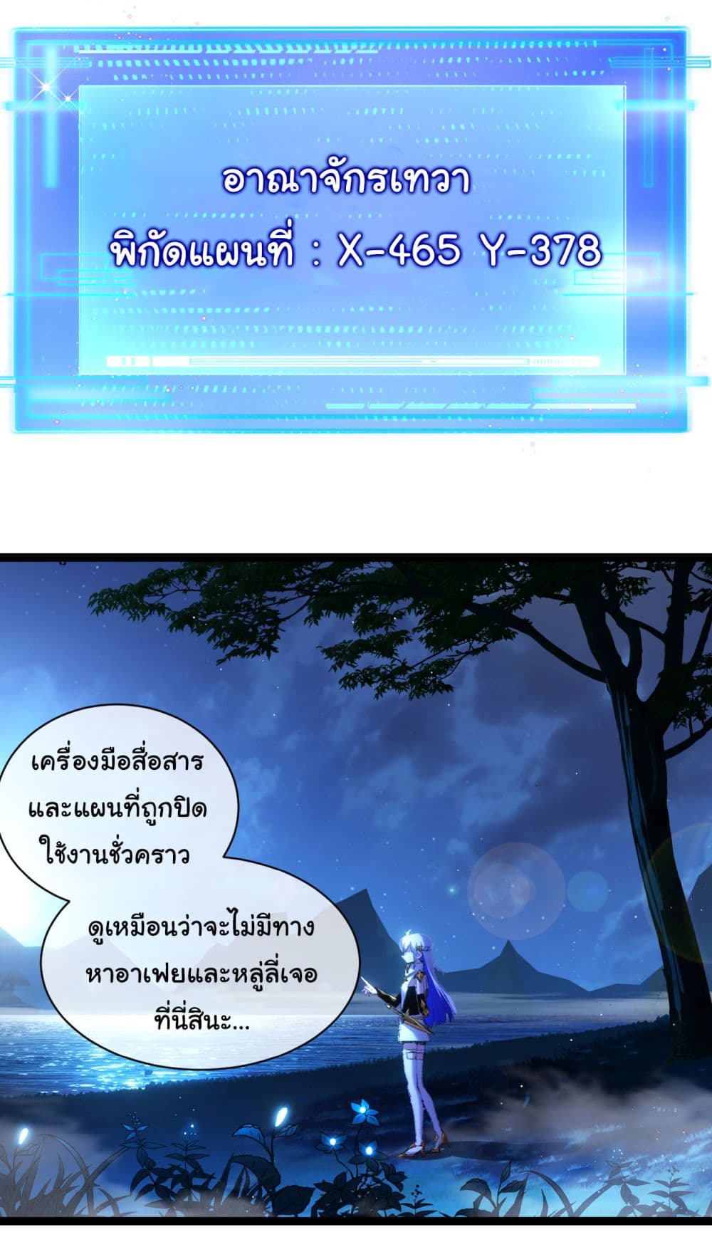 Moon Slayer (I ตอนที่ 28 27