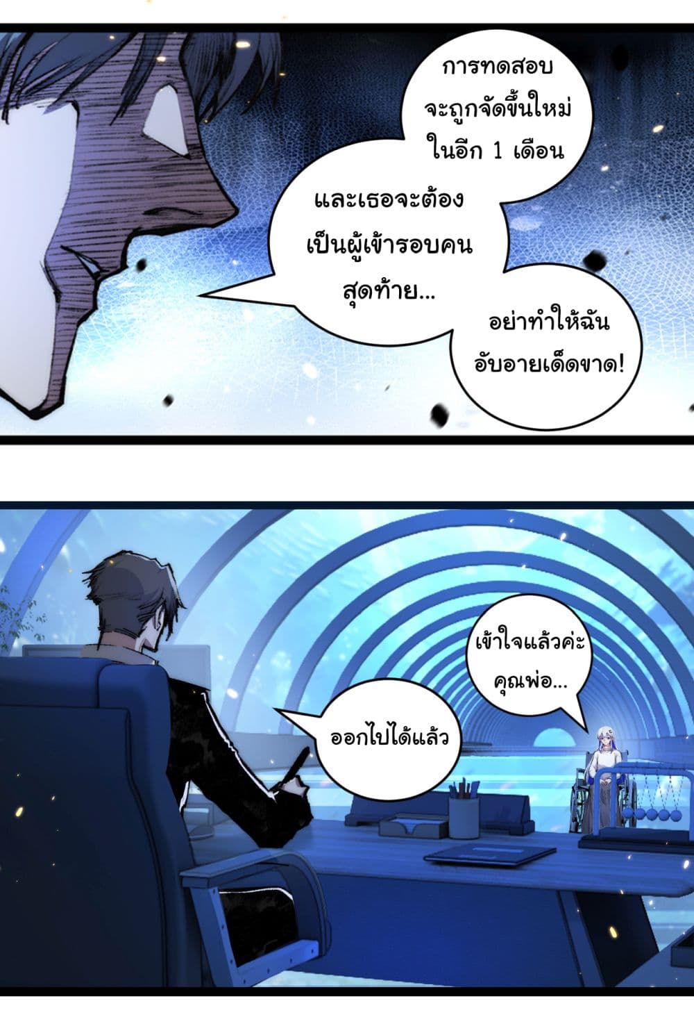 Moon Slayer (I ตอนที่ 28 29