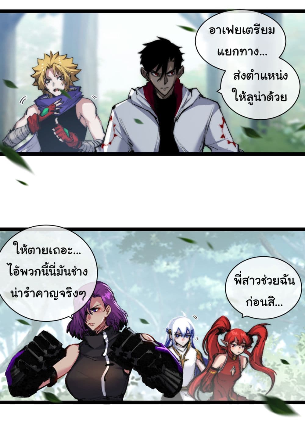 Moon Slayer (I ตอนที่ 28 3