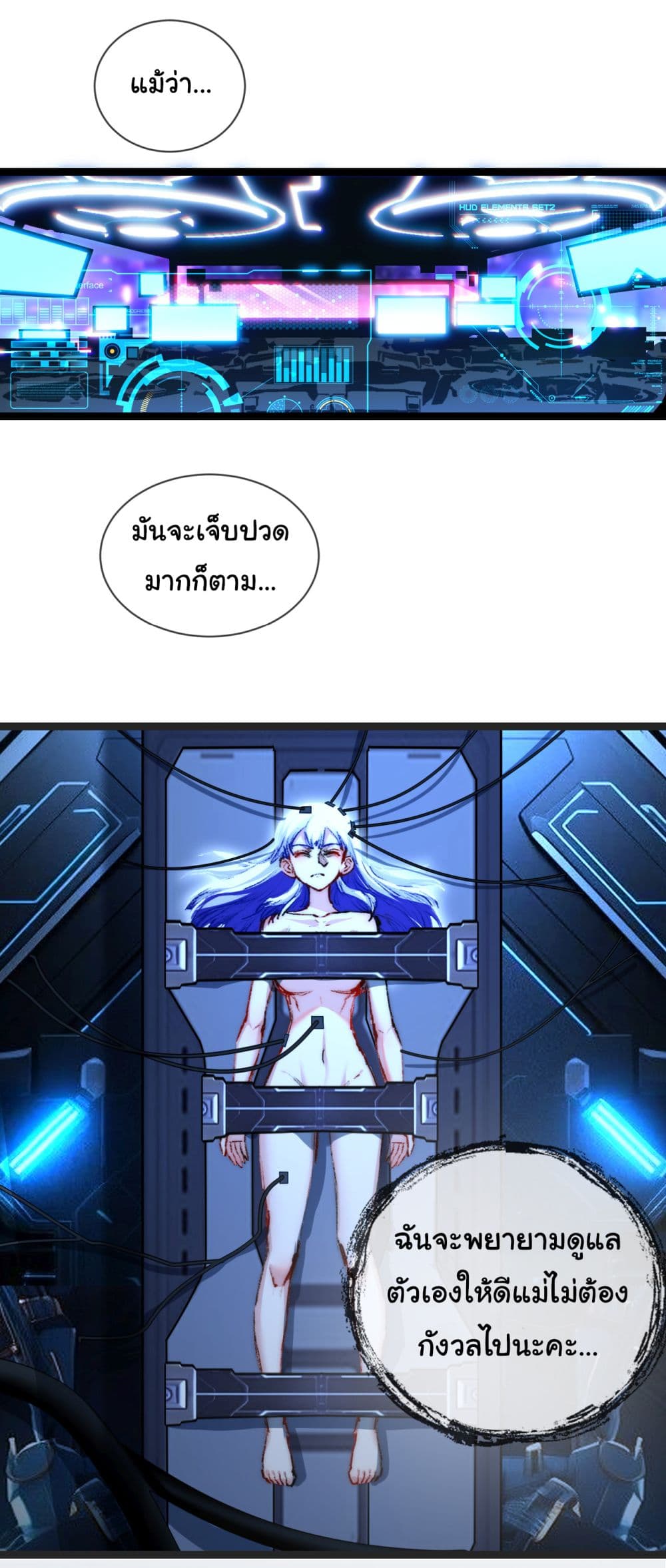 Moon Slayer (I ตอนที่ 28 31