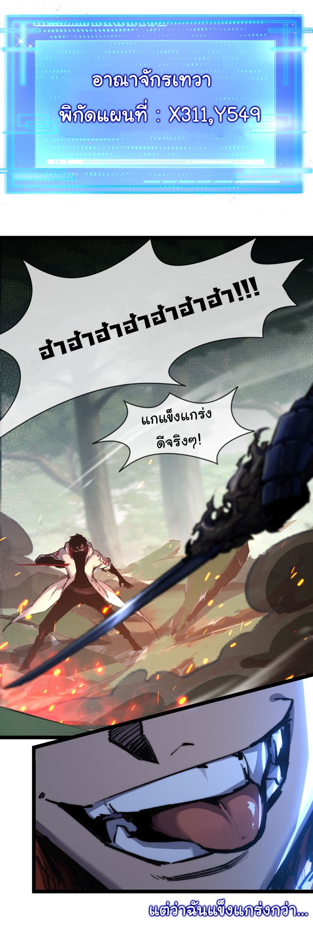 Moon Slayer (I ตอนที่ 28 35