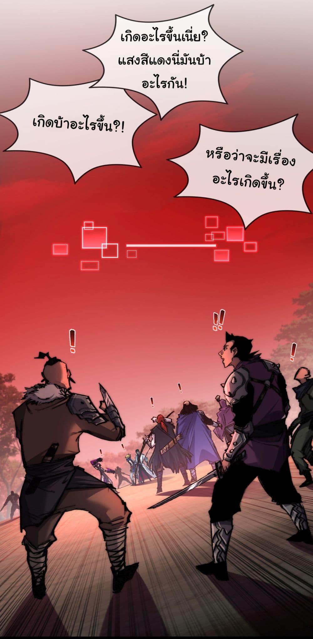 Moon Slayer (I ตอนที่ 28 6