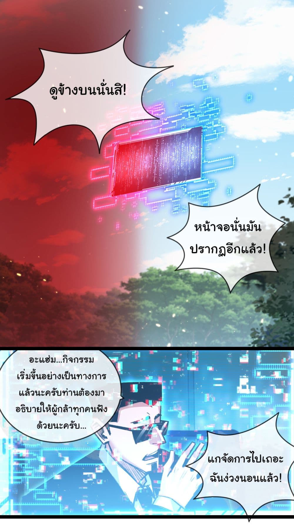 Moon Slayer (I ตอนที่ 28 7