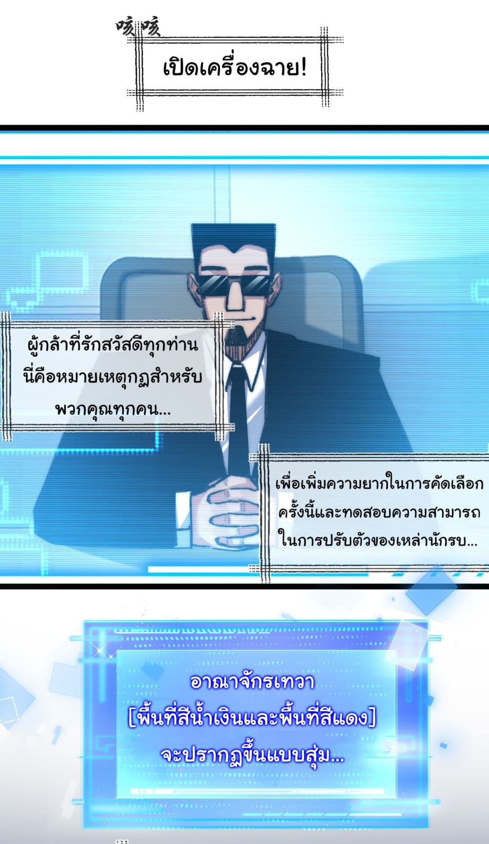 Moon Slayer (I ตอนที่ 28 8