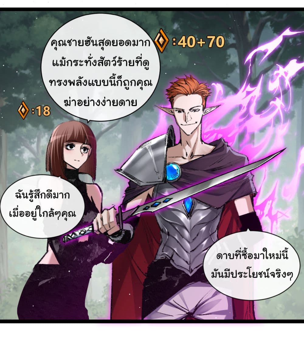 Moon Slayer (I ตอนที่ 29 11