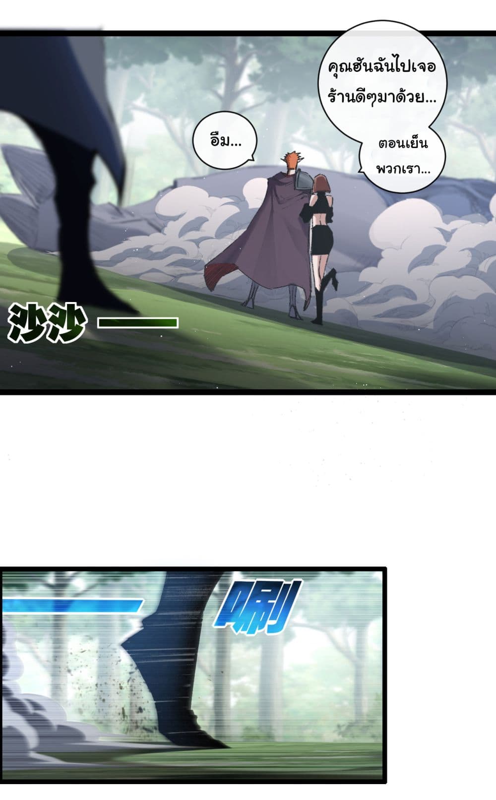 Moon Slayer (I ตอนที่ 29 12
