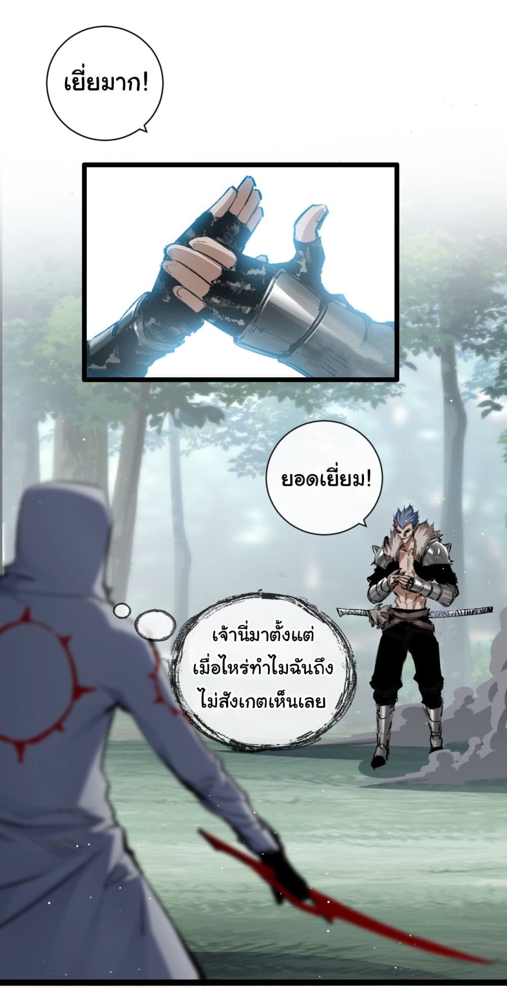 Moon Slayer (I ตอนที่ 29 20