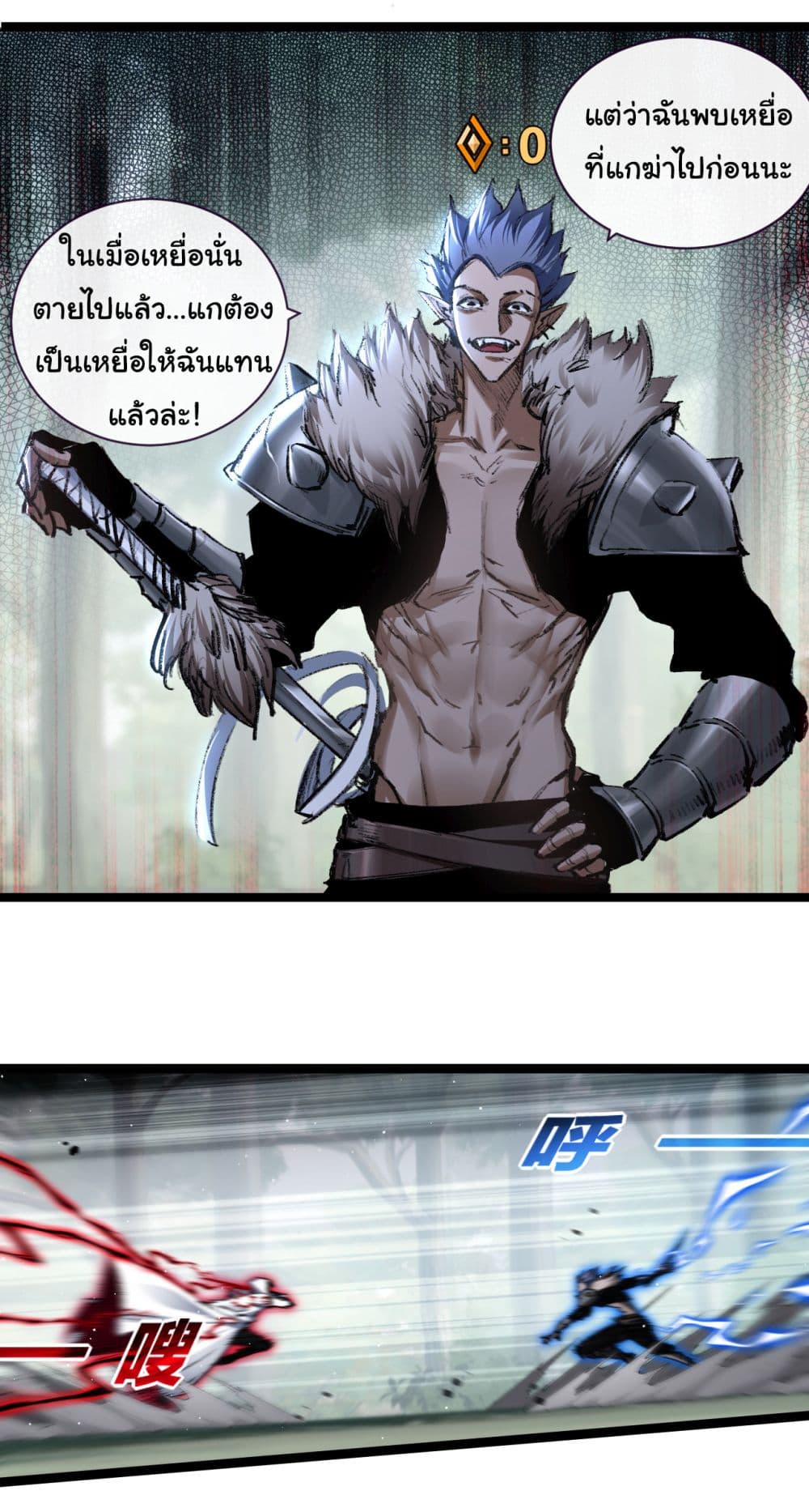 Moon Slayer (I ตอนที่ 29 21