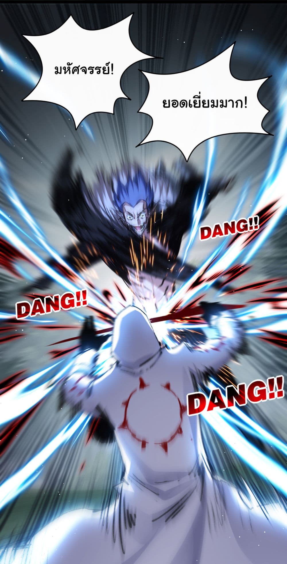 Moon Slayer (I ตอนที่ 29 24