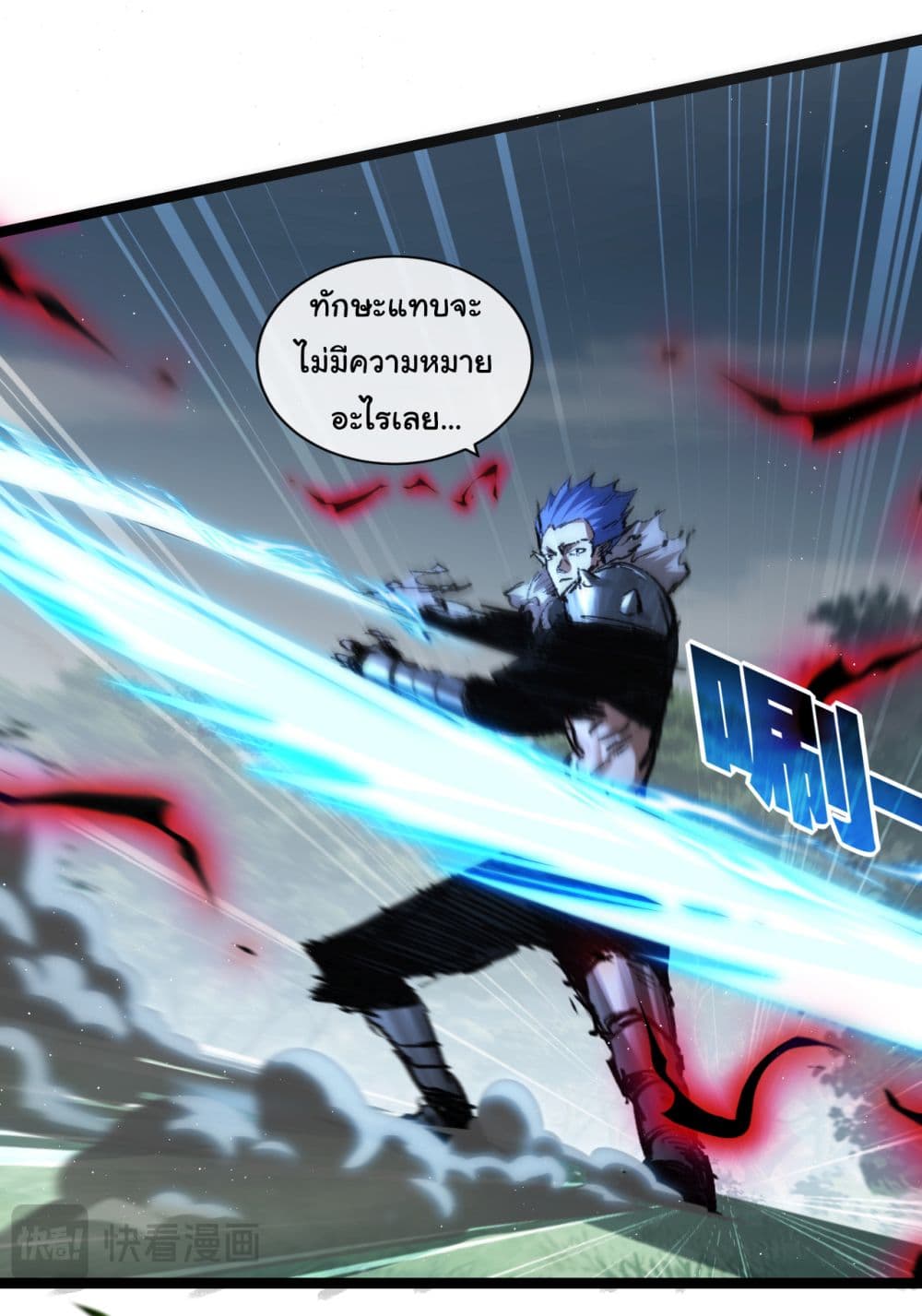 Moon Slayer (I ตอนที่ 29 26