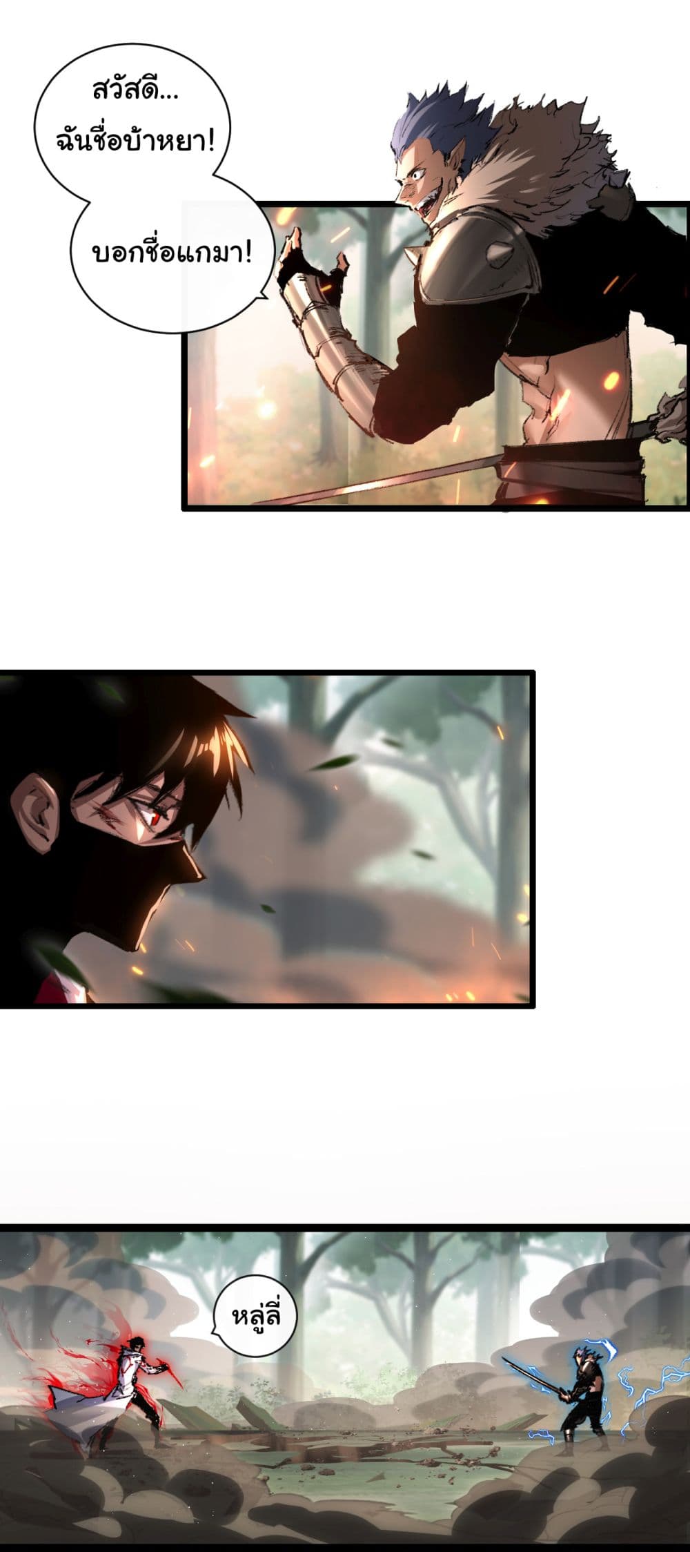 Moon Slayer (I ตอนที่ 29 31