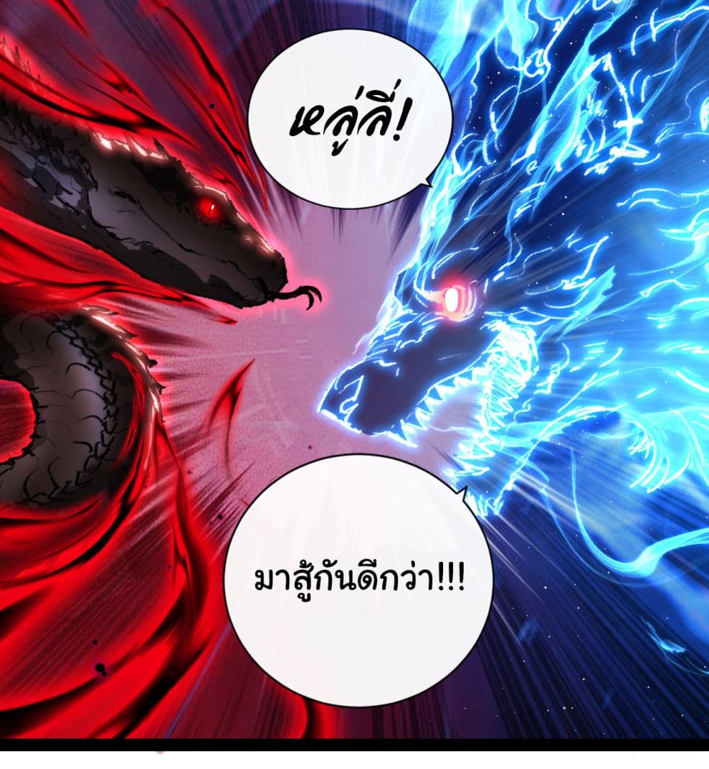 Moon Slayer (I ตอนที่ 29 32