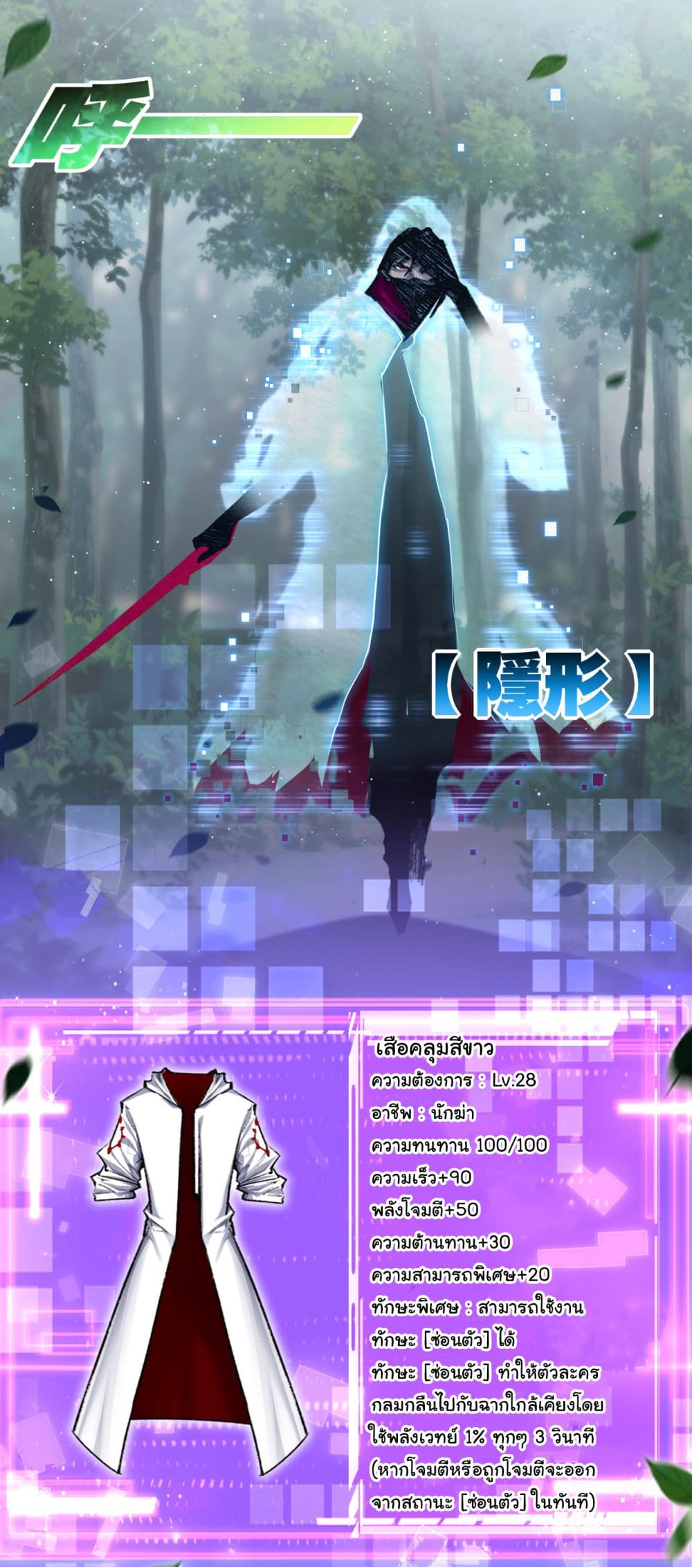 Moon Slayer (I ตอนที่ 29 4