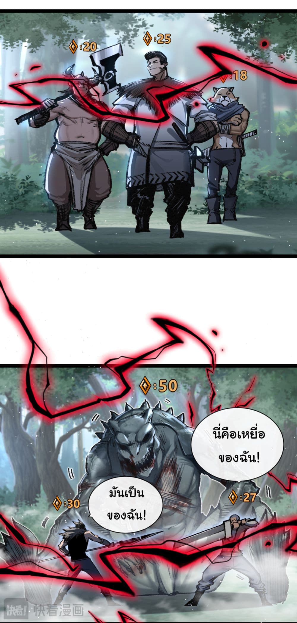 Moon Slayer (I ตอนที่ 29 6