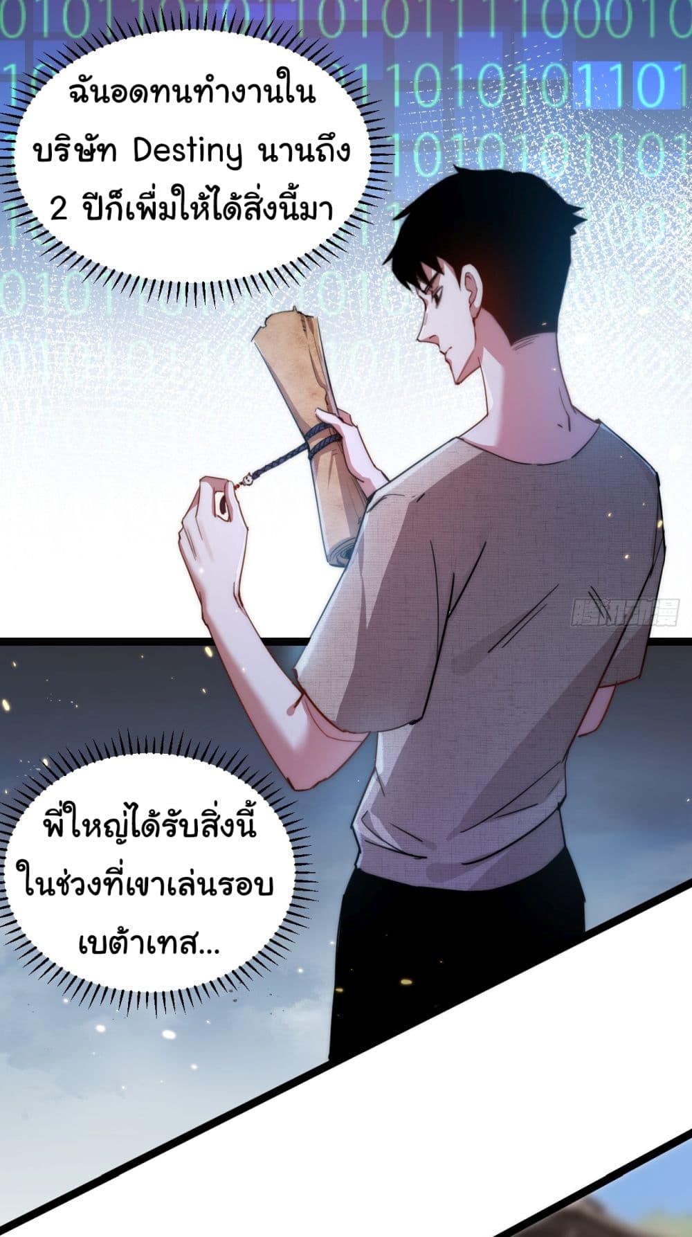 Moon Slayer (I ตอนที่ 3 10