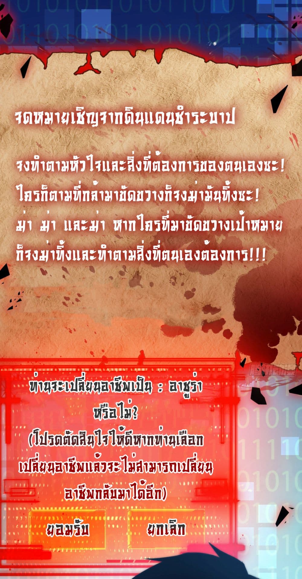 Moon Slayer (I ตอนที่ 3 12