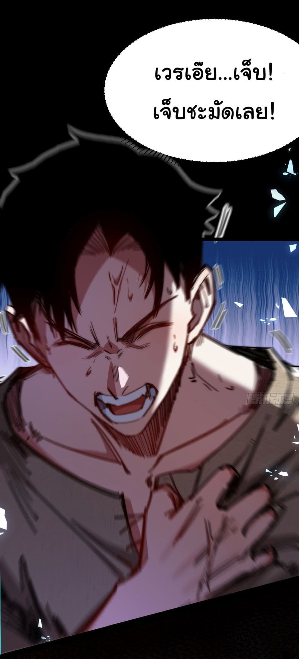Moon Slayer (I ตอนที่ 3 15