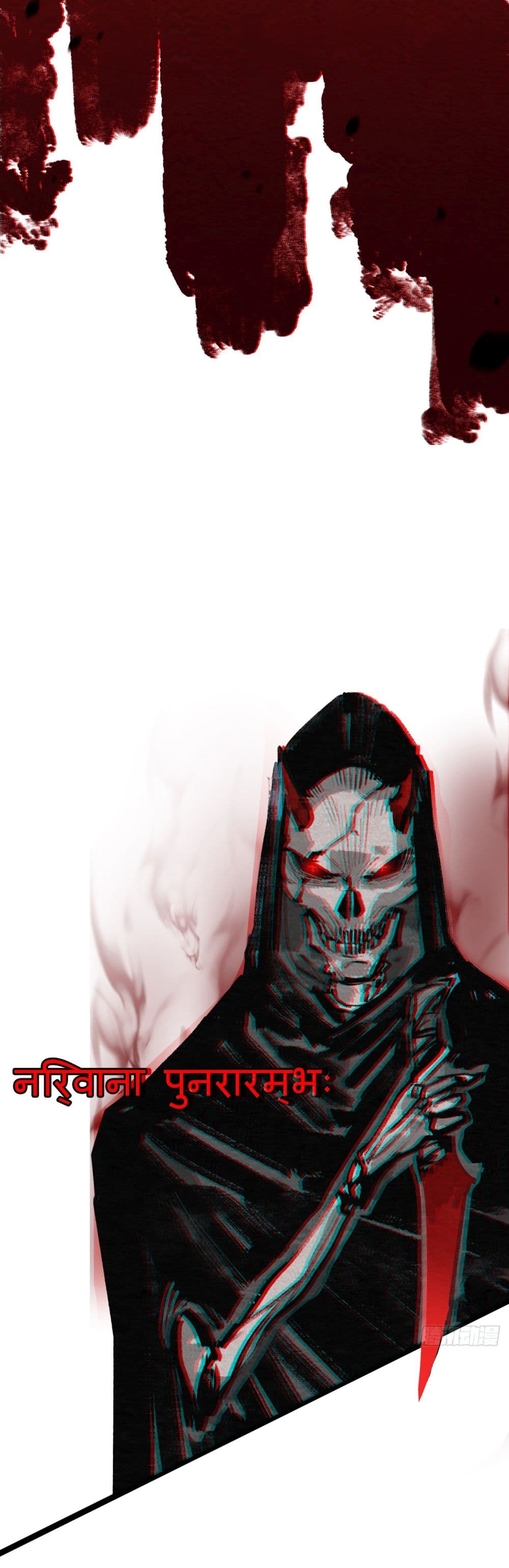 Moon Slayer (I ตอนที่ 3 17
