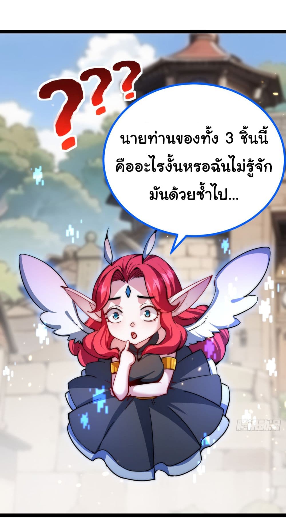 Moon Slayer (I ตอนที่ 3 2
