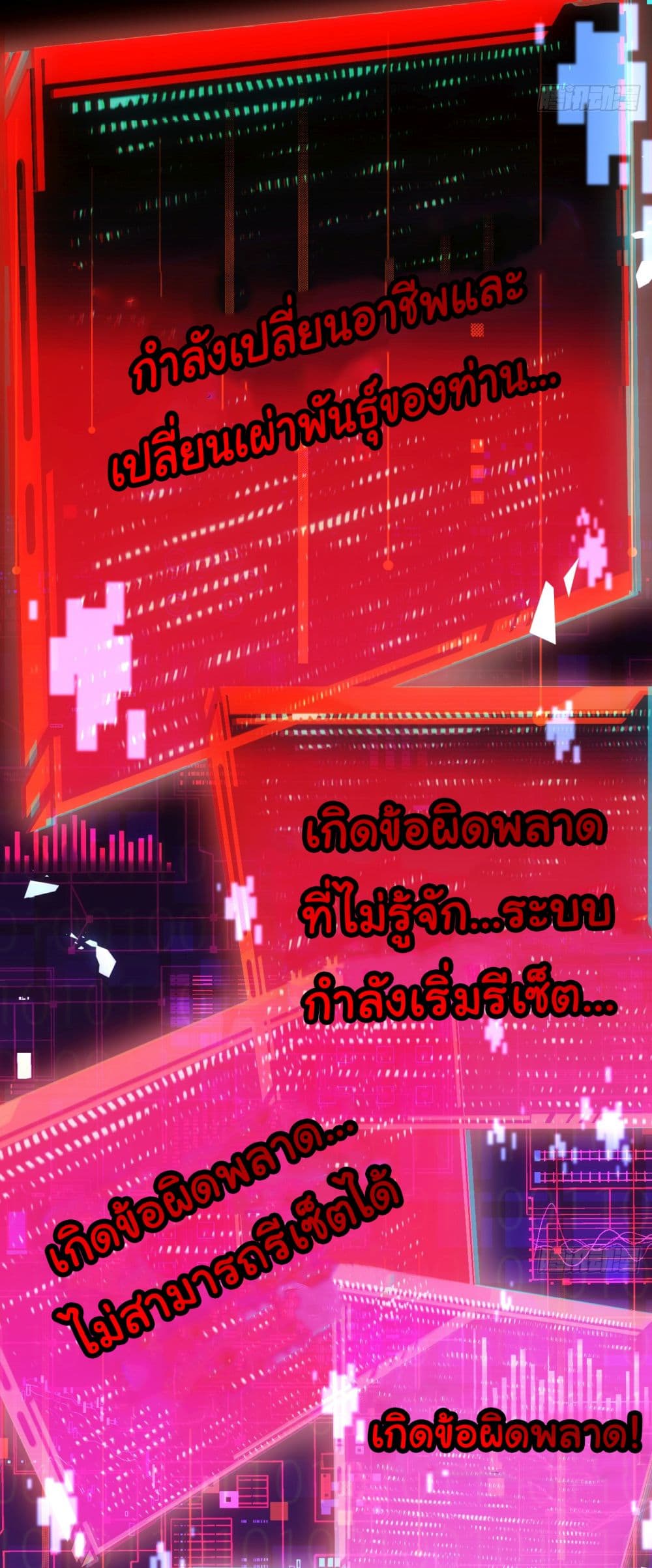 Moon Slayer (I ตอนที่ 3 20