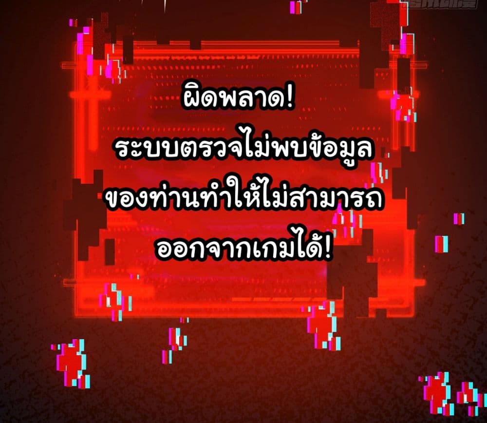Moon Slayer (I ตอนที่ 3 24