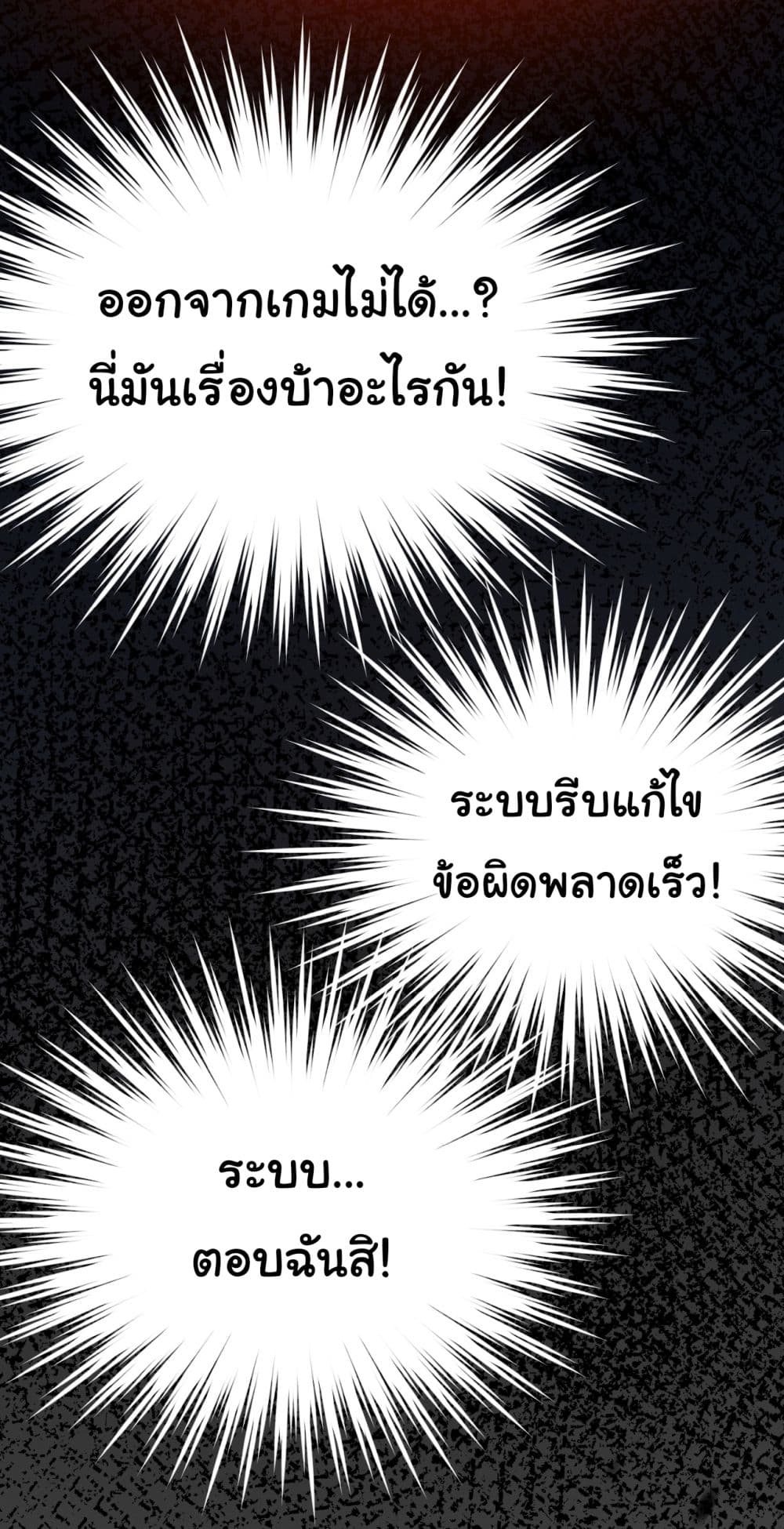 Moon Slayer (I ตอนที่ 3 25