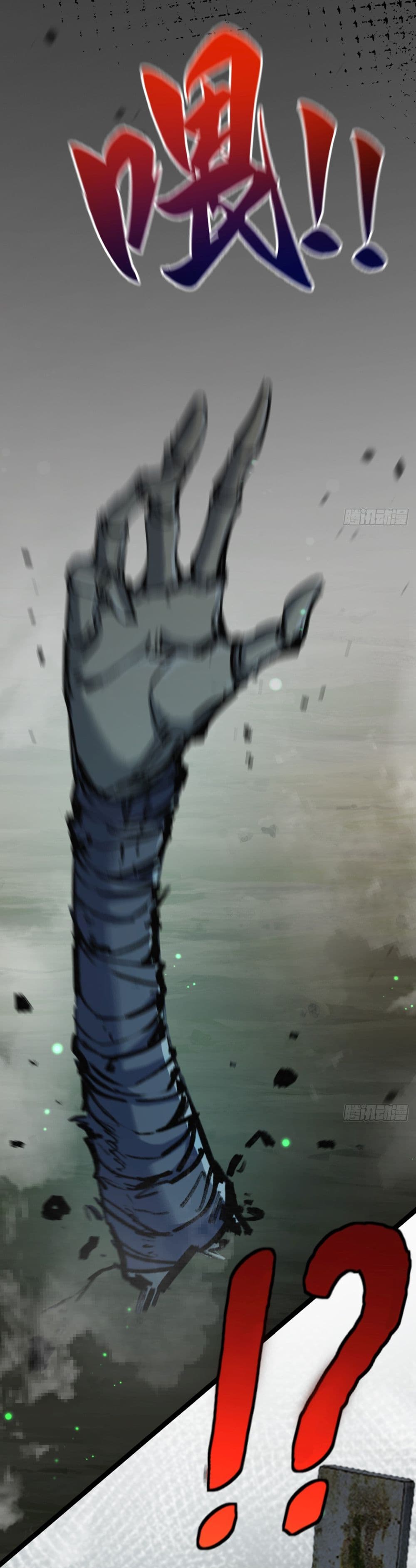 Moon Slayer (I ตอนที่ 3 26