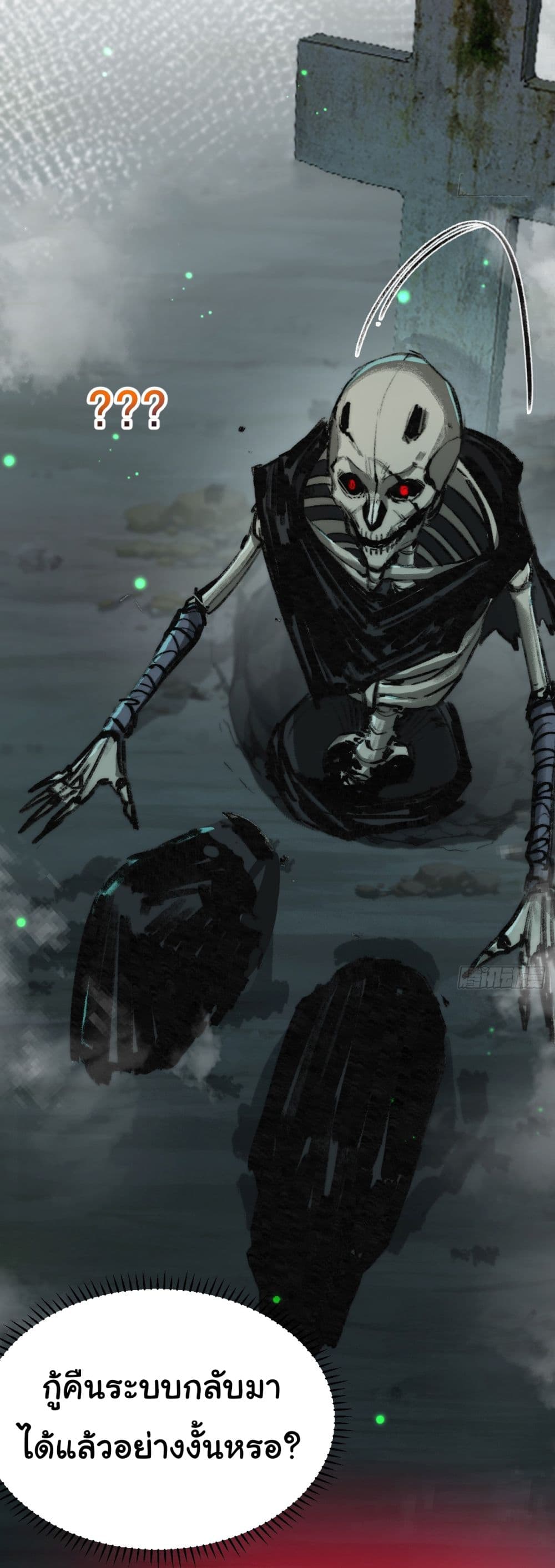 Moon Slayer (I ตอนที่ 3 27