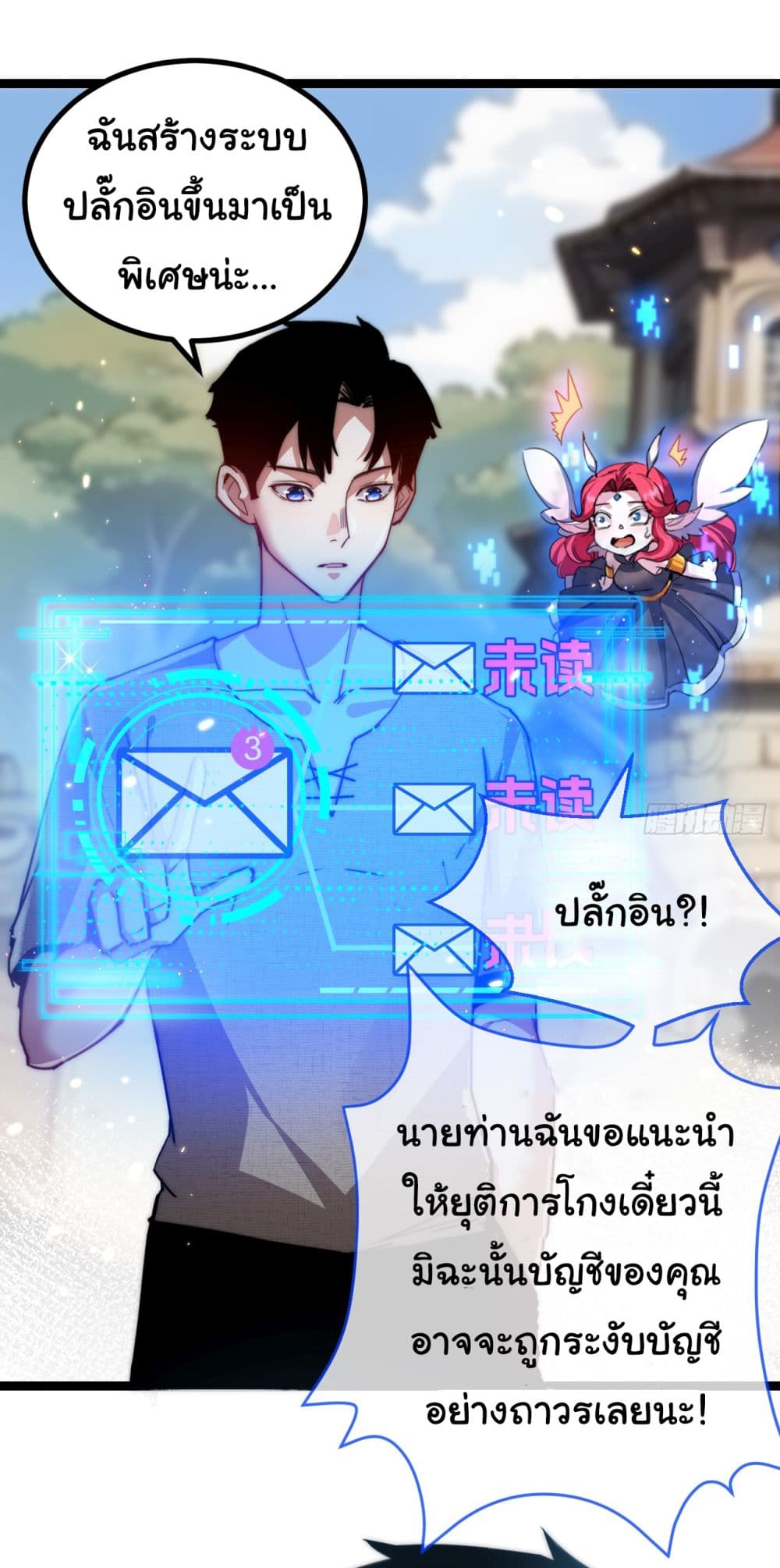 Moon Slayer (I ตอนที่ 3 3