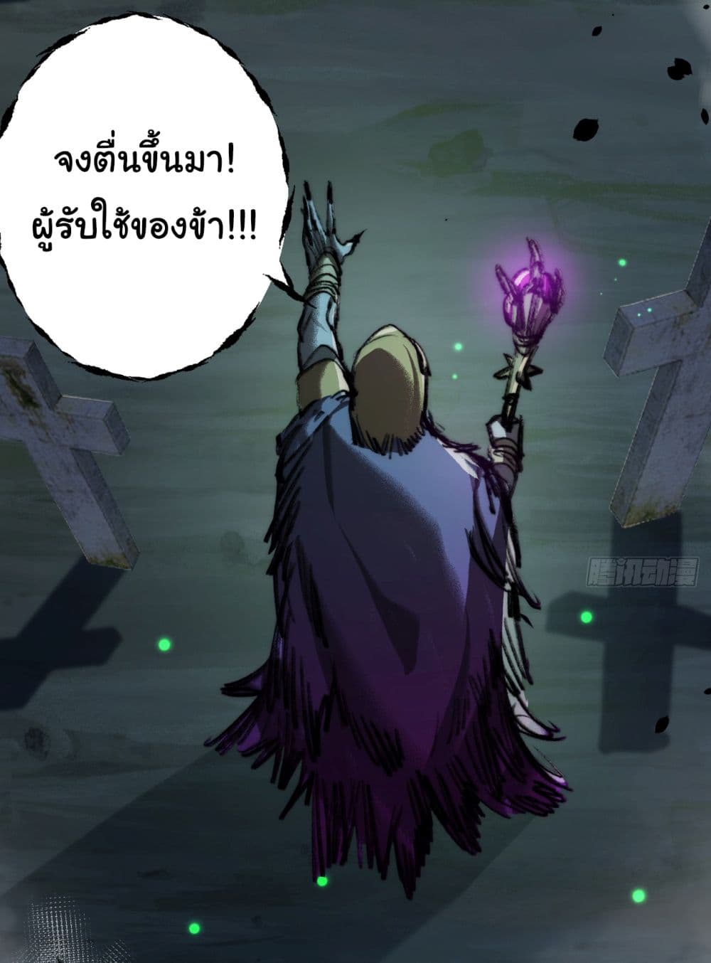 Moon Slayer (I ตอนที่ 3 30