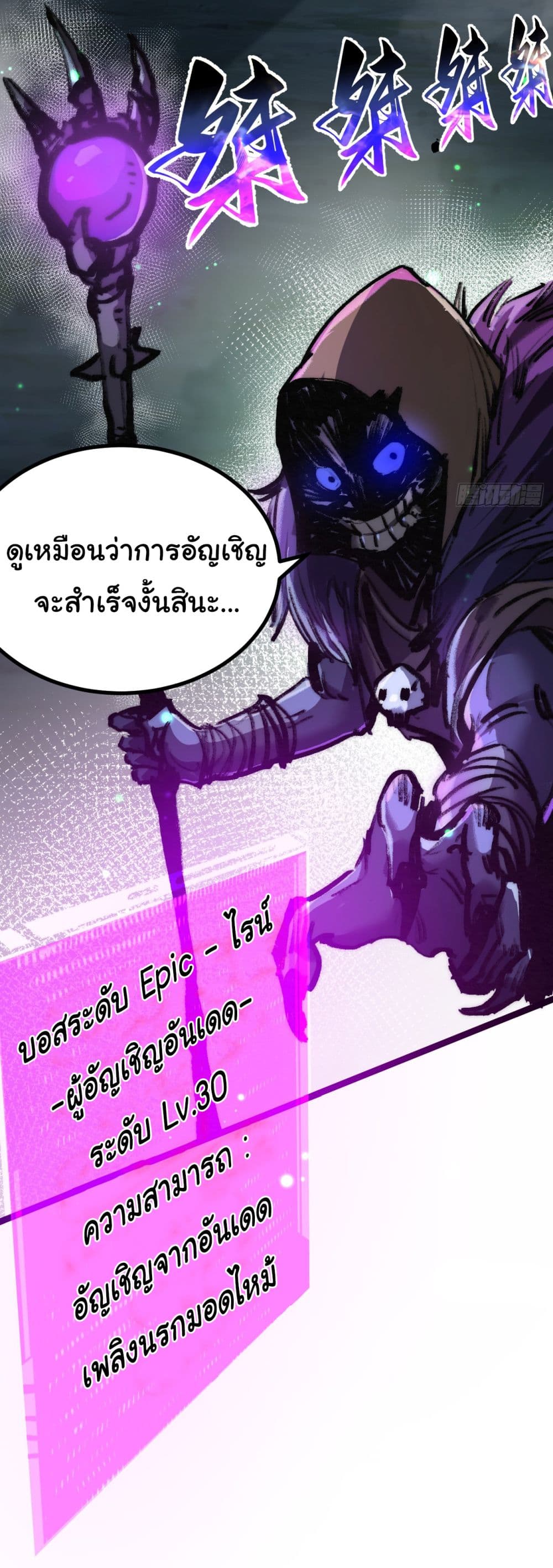 Moon Slayer (I ตอนที่ 3 31