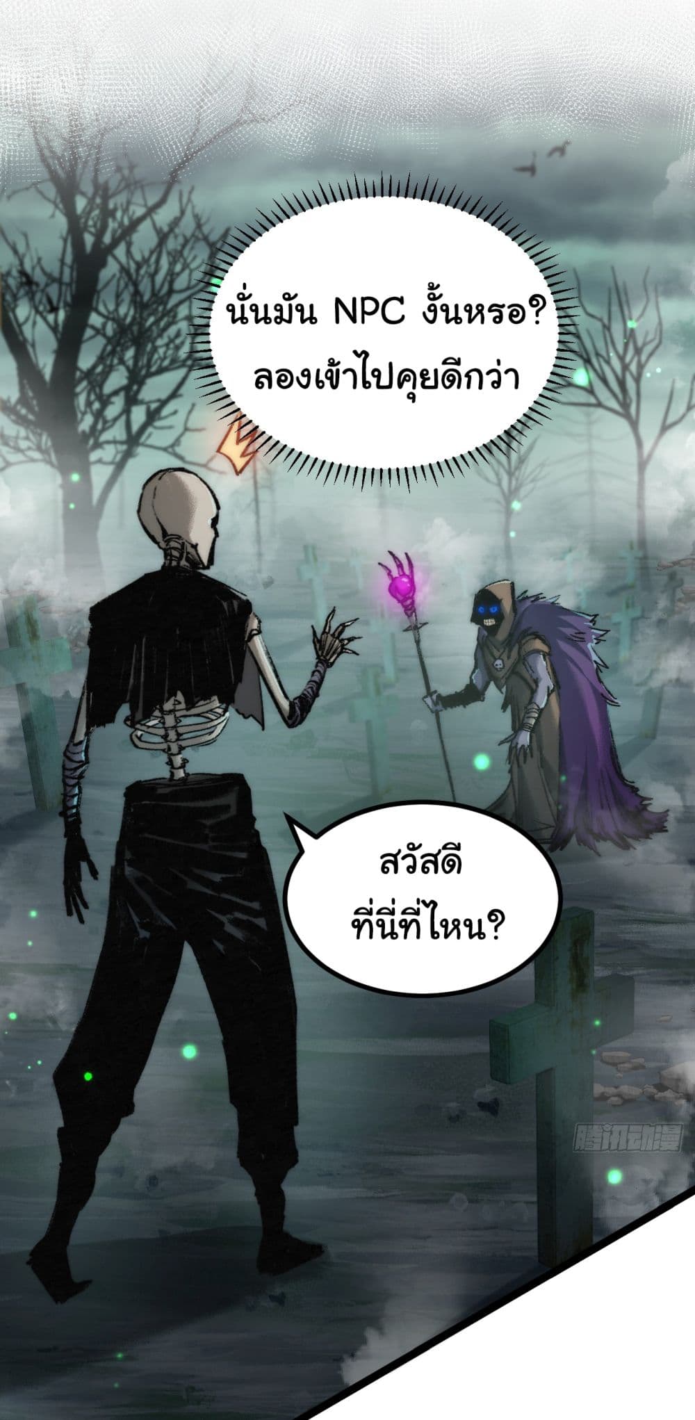 Moon Slayer (I ตอนที่ 3 32